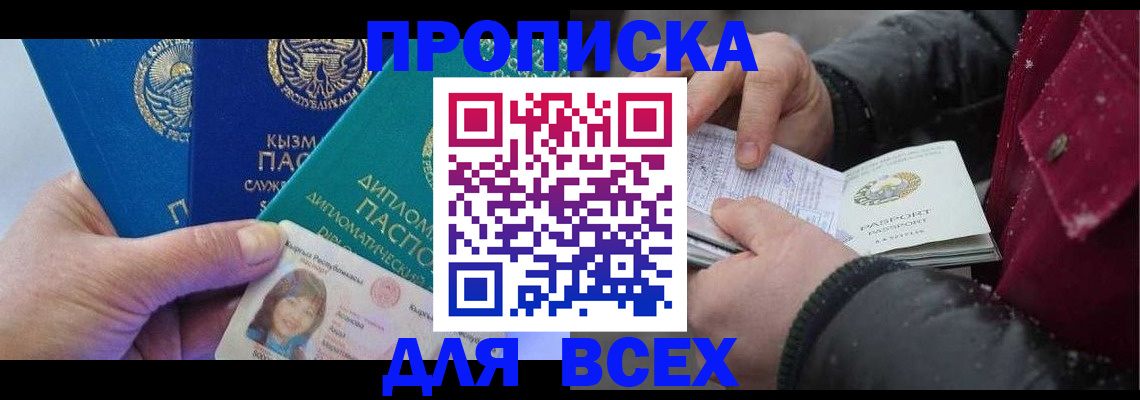 прописка от собственника в Торопеце