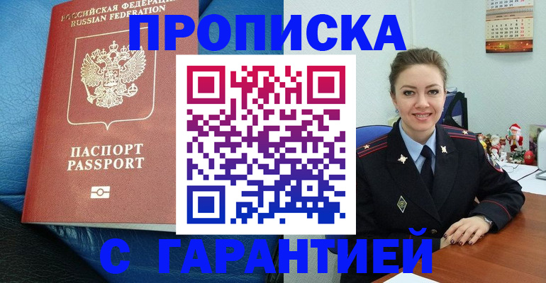 временная регистрация законно в Торопеце